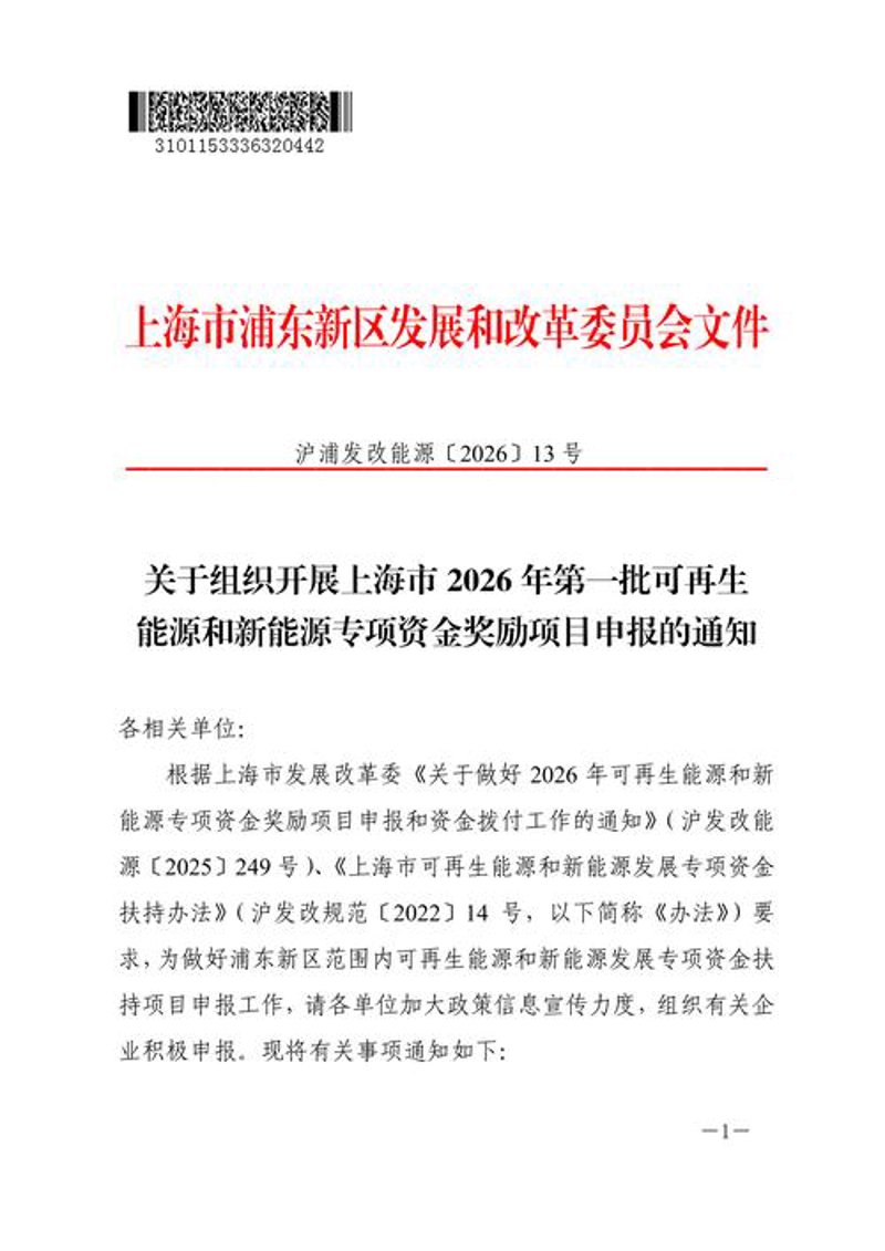光伏行业：点亮绿色能源的光芒